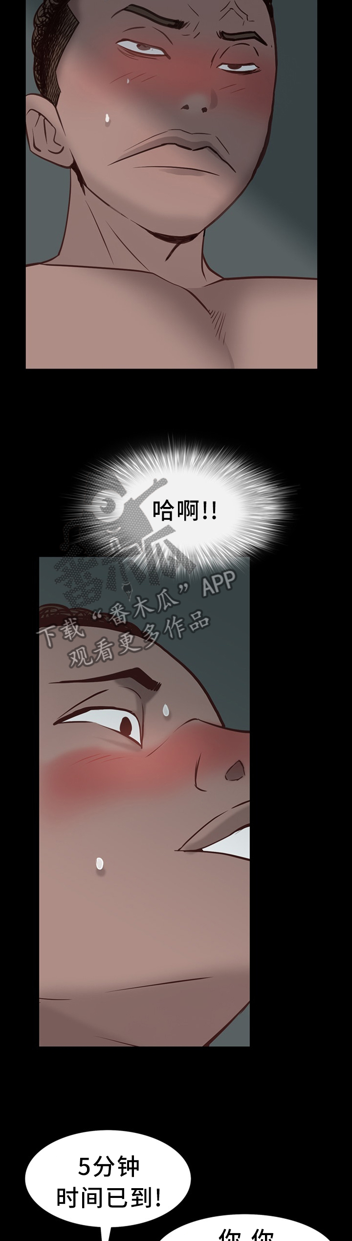 《加纳的友人》漫画最新章节第56章：一半又一半免费下拉式在线观看章节第【3】张图片