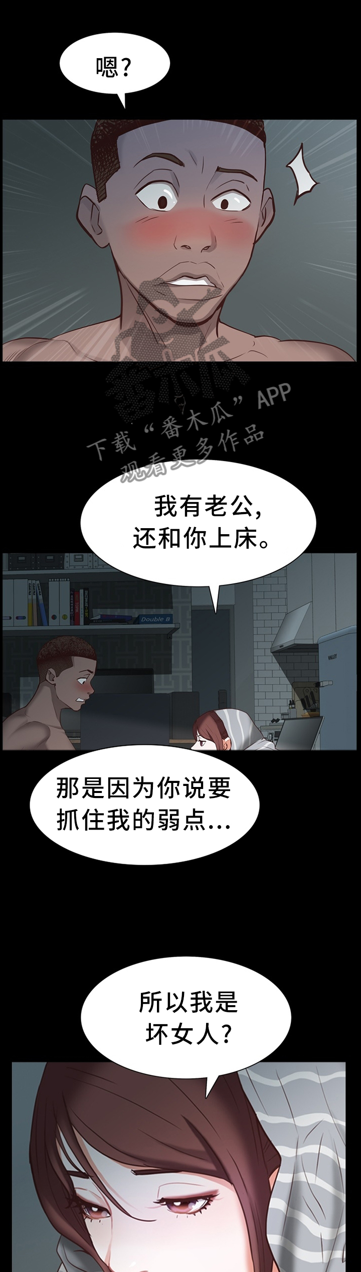 《加纳的友人》漫画最新章节第56章：一半又一半免费下拉式在线观看章节第【7】张图片