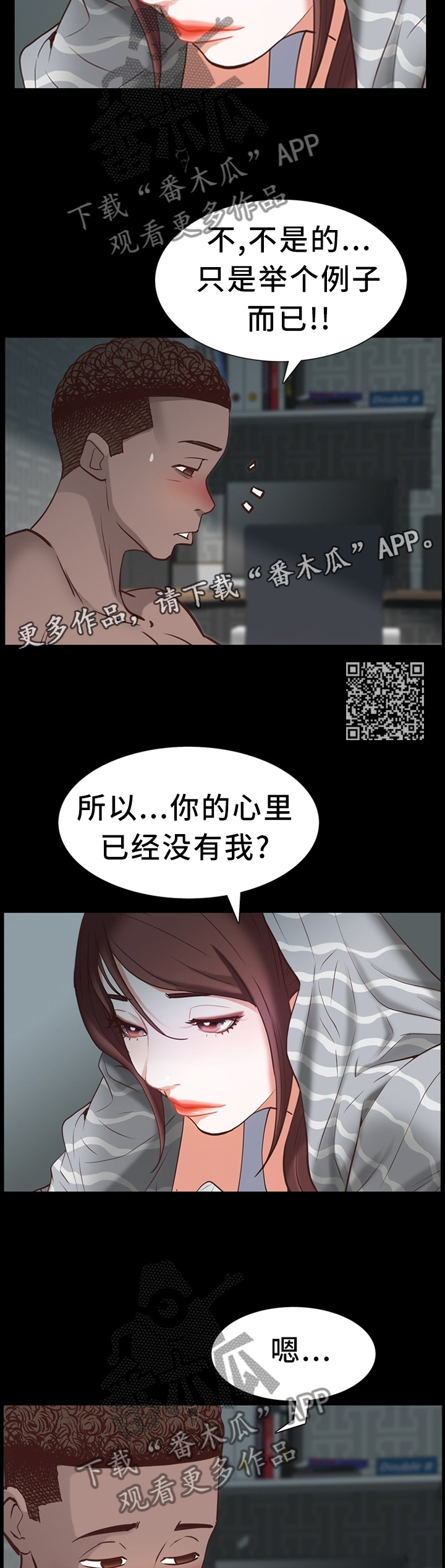 《加纳的友人》漫画最新章节第56章：一半又一半免费下拉式在线观看章节第【6】张图片