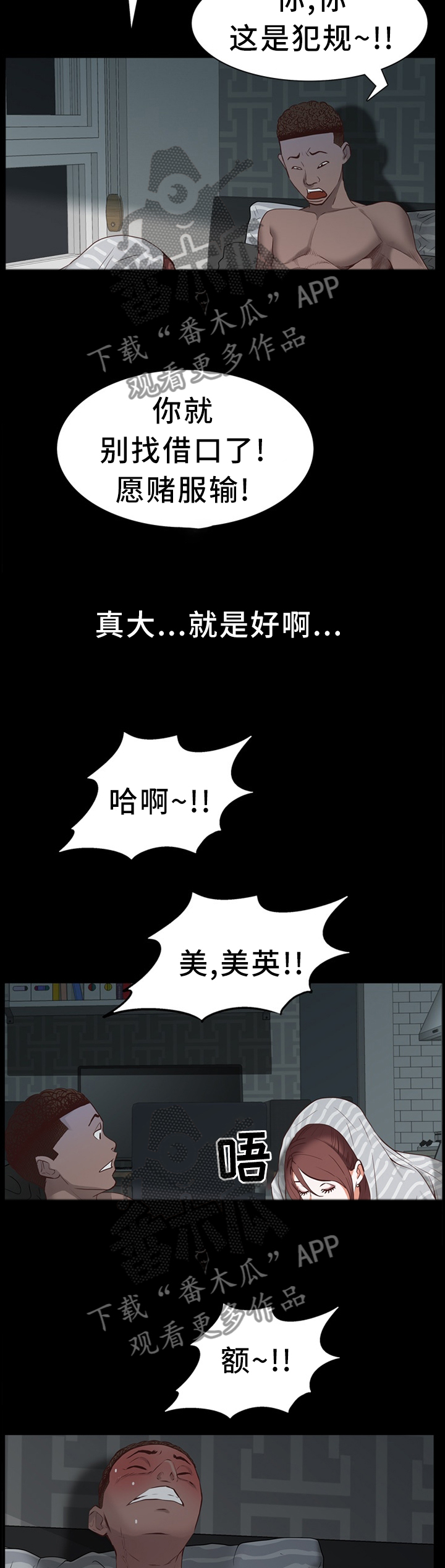 《加纳的友人》漫画最新章节第56章：一半又一半免费下拉式在线观看章节第【2】张图片