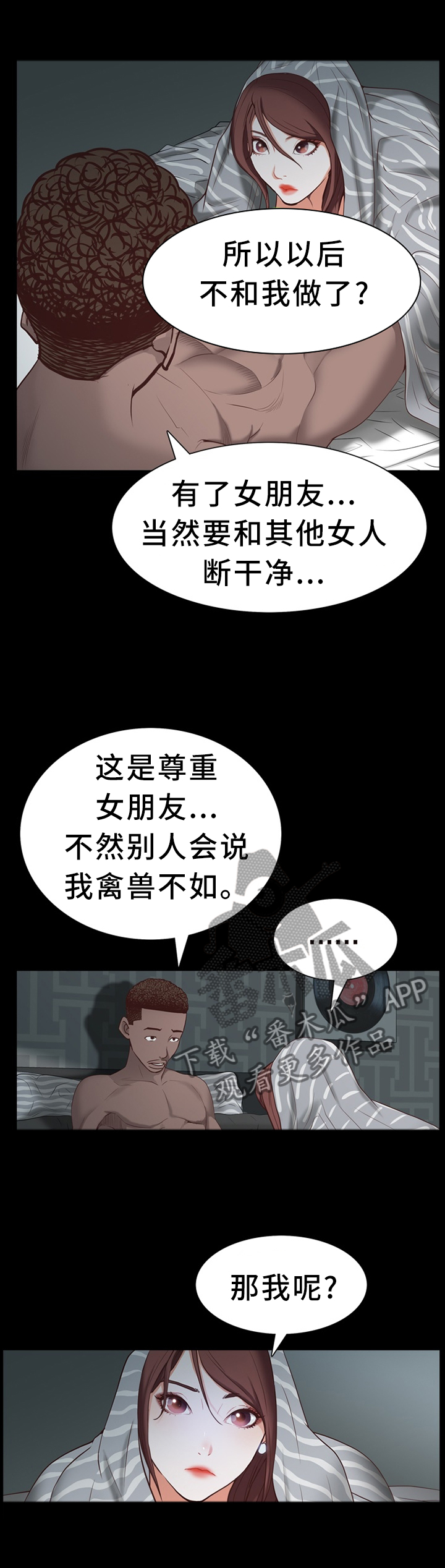 《加纳的友人》漫画最新章节第56章：一半又一半免费下拉式在线观看章节第【8】张图片