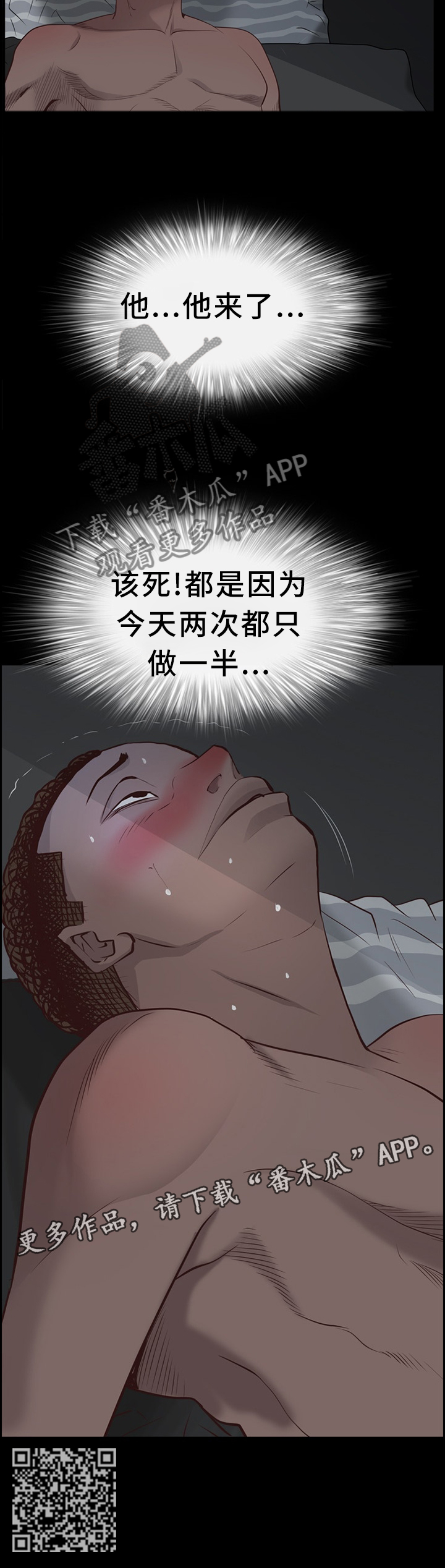 《加纳的友人》漫画最新章节第56章：一半又一半免费下拉式在线观看章节第【1】张图片