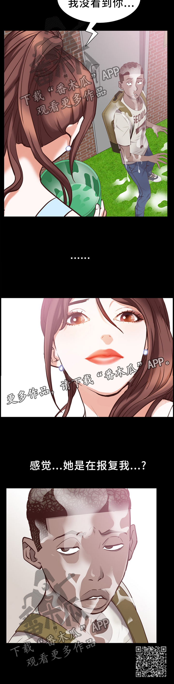 《加纳的友人》漫画最新章节第57章：报复免费下拉式在线观看章节第【1】张图片