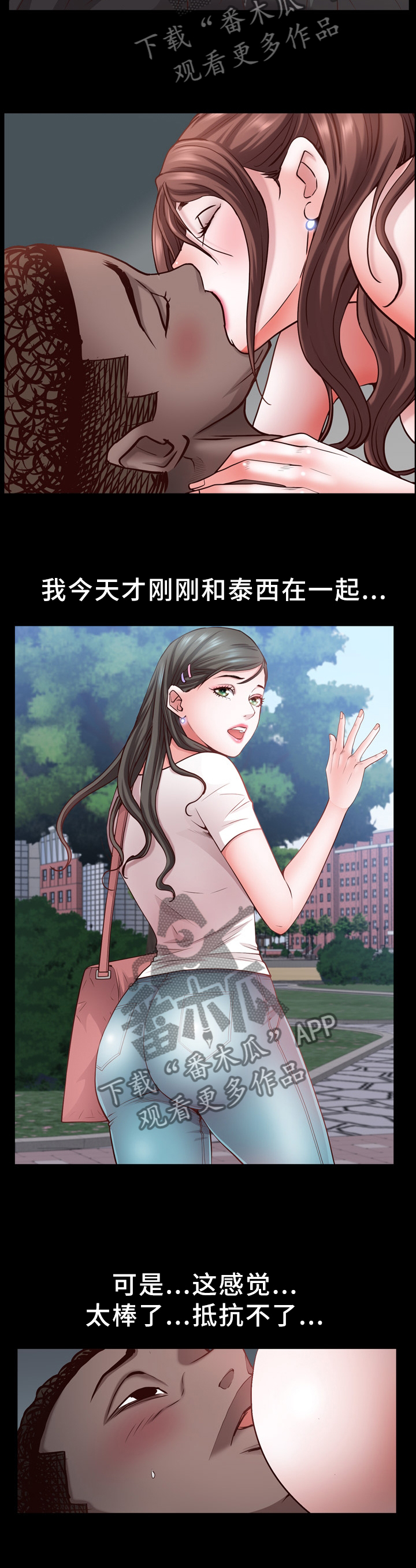 《加纳的友人》漫画最新章节第57章：报复免费下拉式在线观看章节第【5】张图片