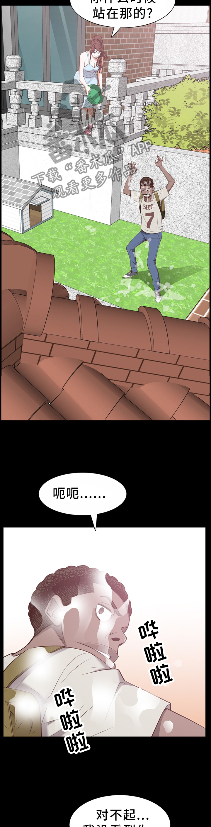 《加纳的友人》漫画最新章节第57章：报复免费下拉式在线观看章节第【2】张图片