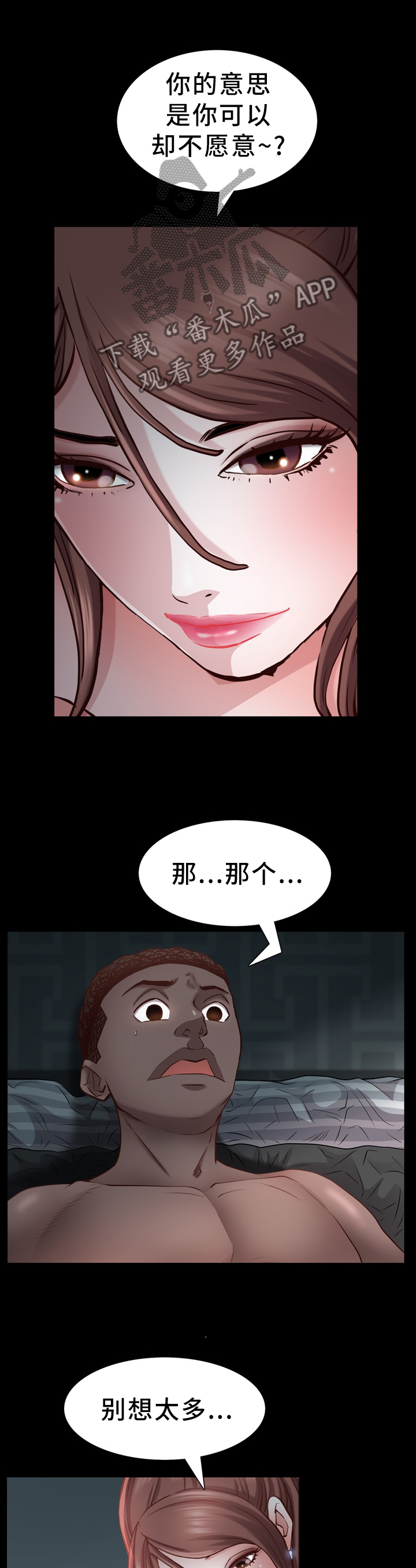 《加纳的友人》漫画最新章节第57章：报复免费下拉式在线观看章节第【7】张图片