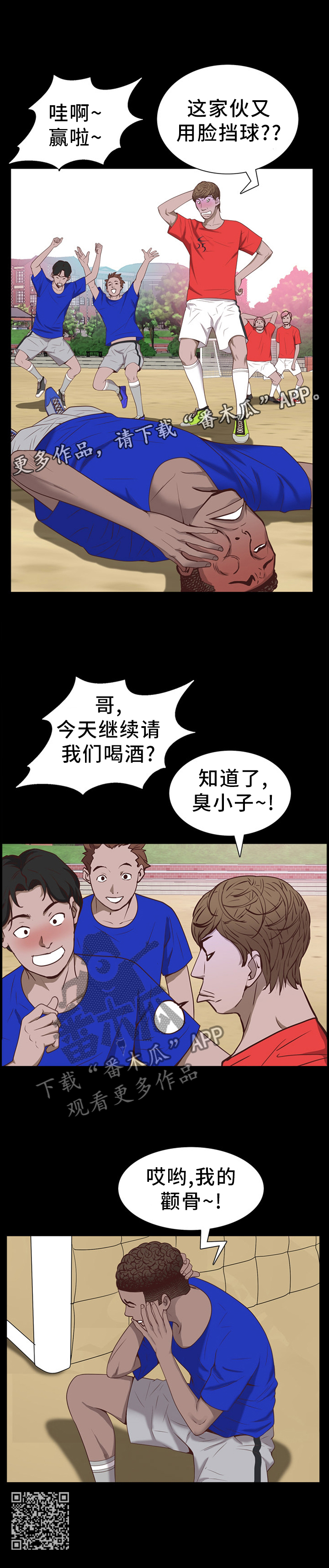 《加纳的友人》漫画最新章节第58章：运动免费下拉式在线观看章节第【1】张图片