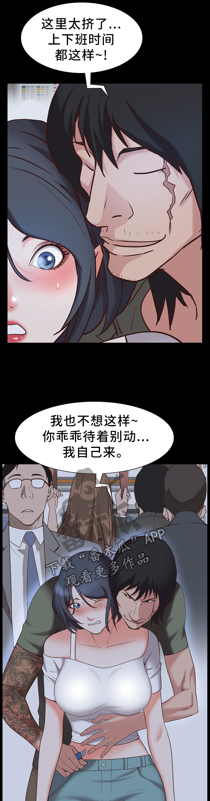 《加纳的友人》漫画最新章节第65章：胁迫免费下拉式在线观看章节第【8】张图片