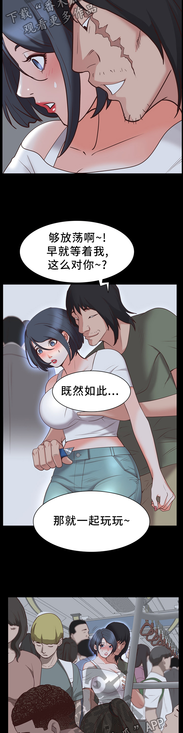 《加纳的友人》漫画最新章节第65章：胁迫免费下拉式在线观看章节第【4】张图片