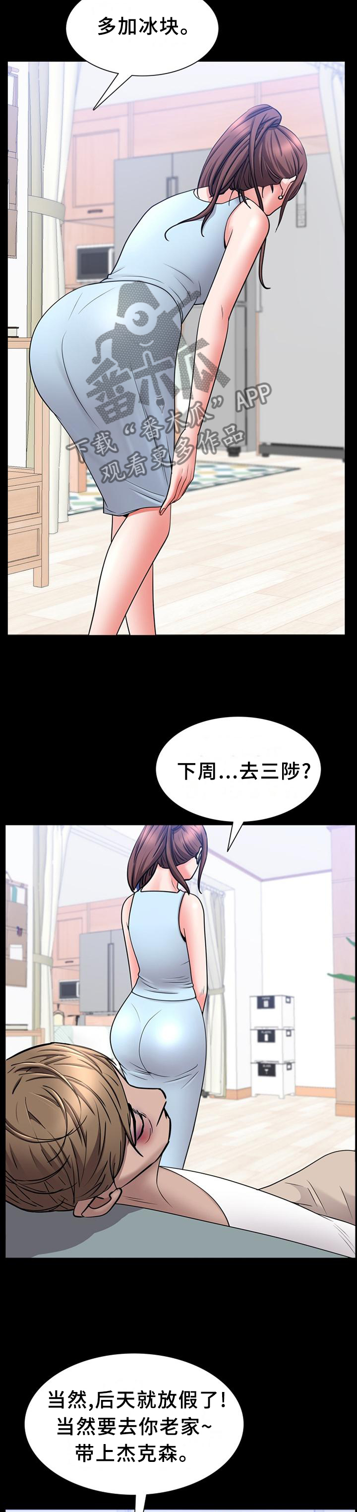 《加纳的友人》漫画最新章节第73章：拒接免费下拉式在线观看章节第【3】张图片