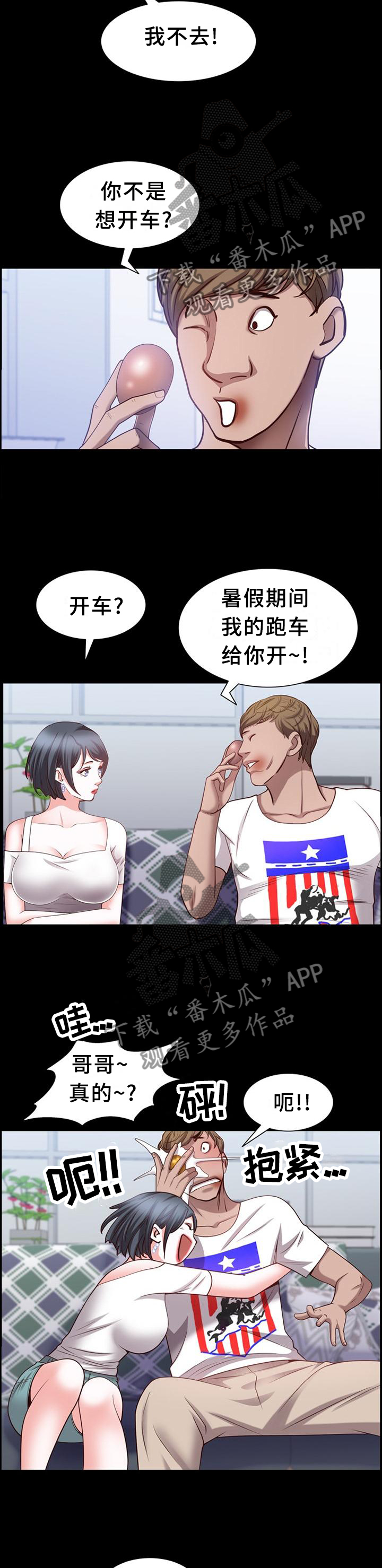 《加纳的友人》漫画最新章节第75章：痛楚免费下拉式在线观看章节第【6】张图片