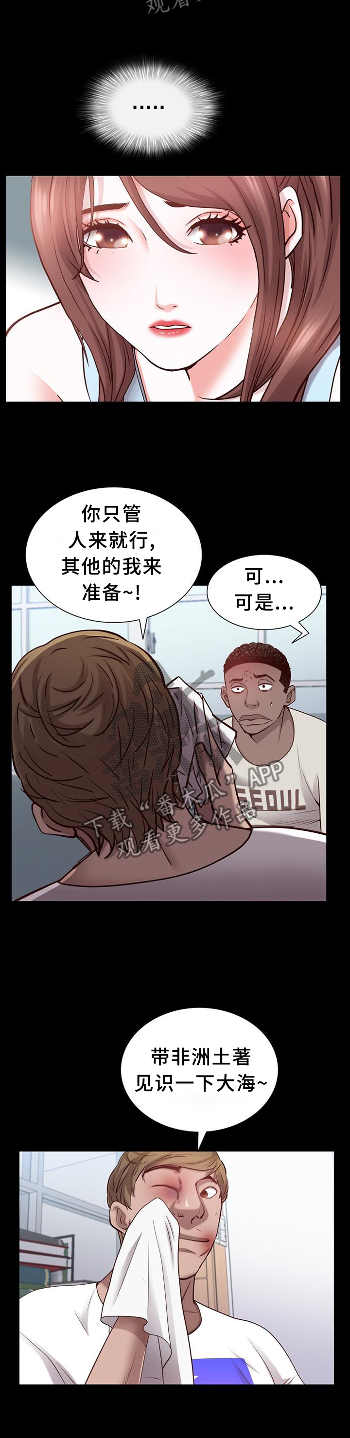 《加纳的友人》漫画最新章节第75章：痛楚免费下拉式在线观看章节第【4】张图片