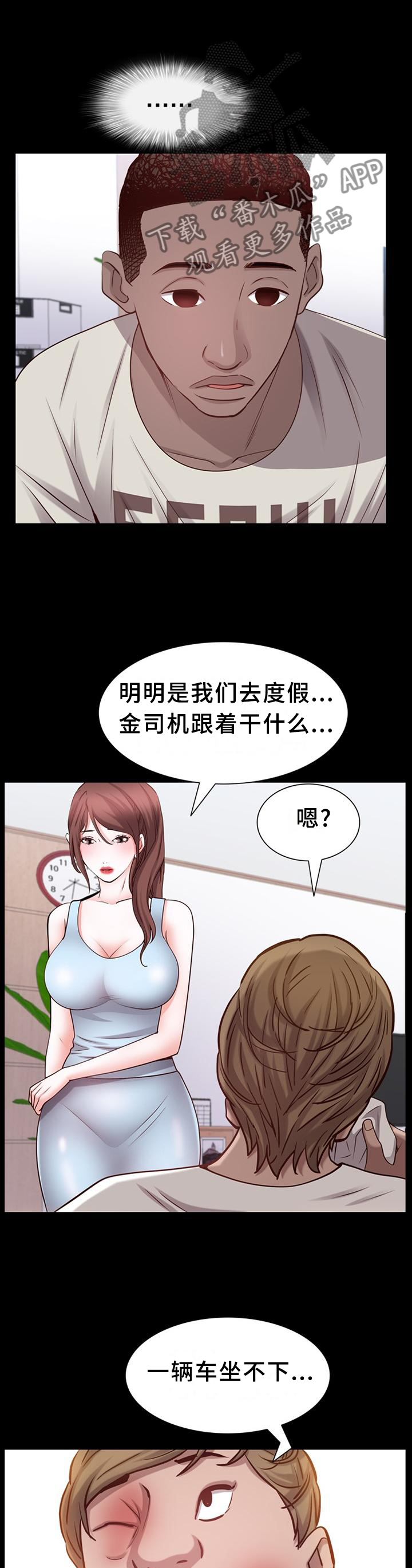 《加纳的友人》漫画最新章节第75章：痛楚免费下拉式在线观看章节第【3】张图片