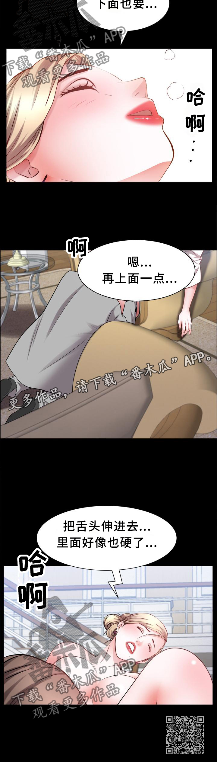 《加纳的友人》漫画最新章节第78章：威胁免费下拉式在线观看章节第【1】张图片