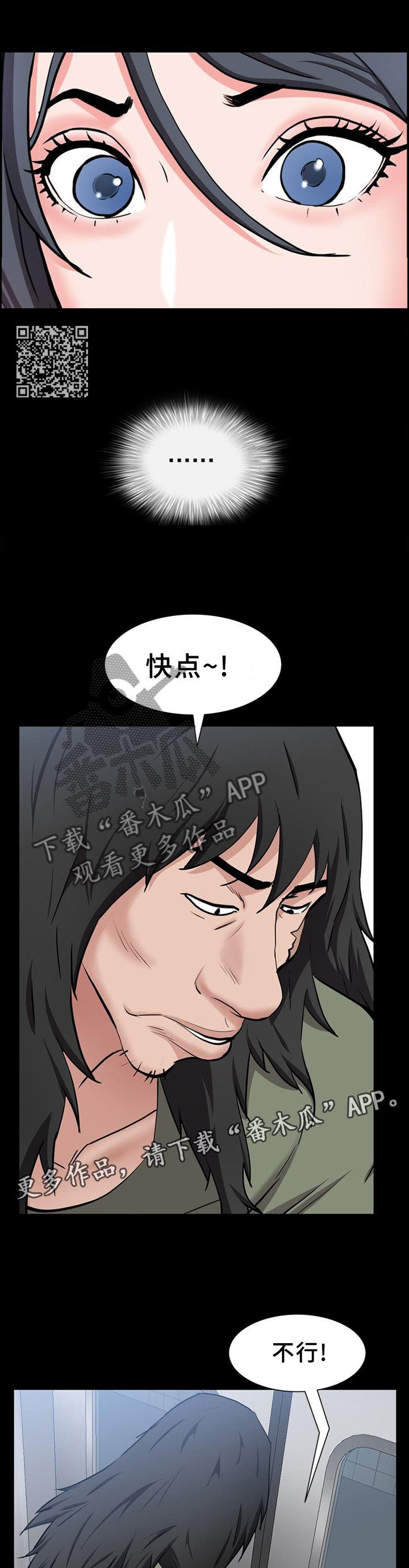 《加纳的友人》漫画最新章节第79章：暴打免费下拉式在线观看章节第【8】张图片