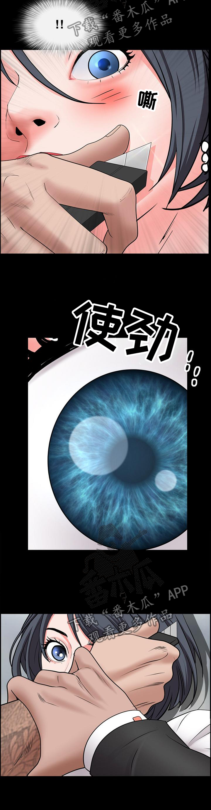 《加纳的友人》漫画最新章节第79章：暴打免费下拉式在线观看章节第【5】张图片