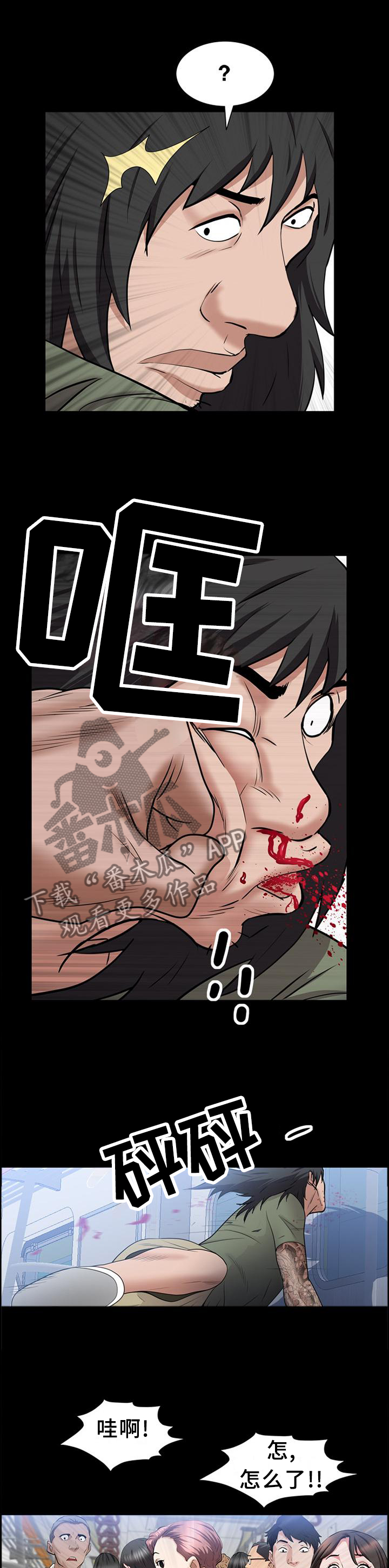 《加纳的友人》漫画最新章节第79章：暴打免费下拉式在线观看章节第【4】张图片