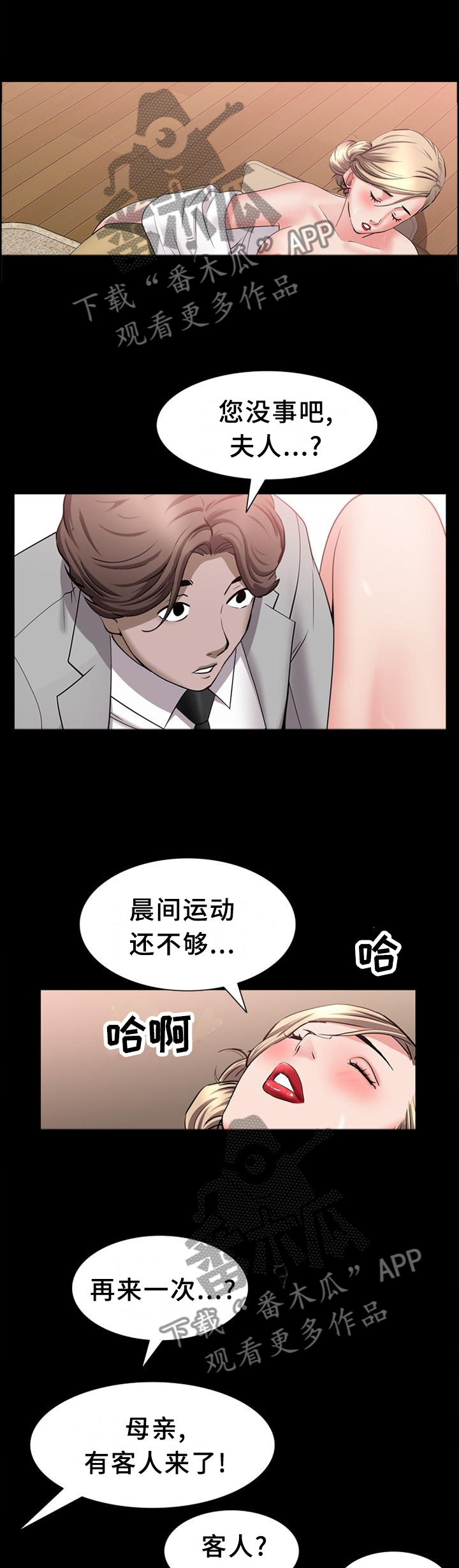 《加纳的友人》漫画最新章节第80章：好久不见免费下拉式在线观看章节第【3】张图片