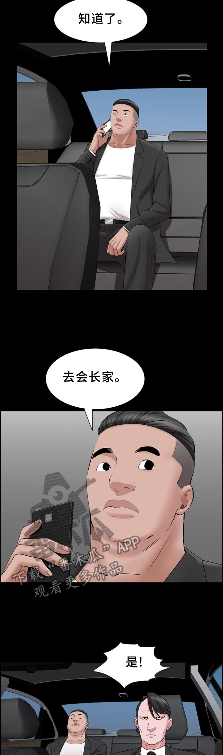 《加纳的友人》漫画最新章节第80章：好久不见免费下拉式在线观看章节第【5】张图片