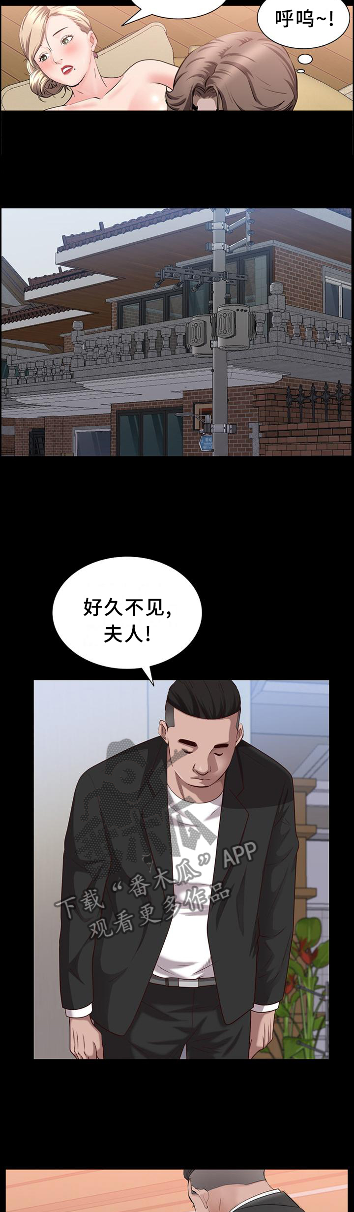 《加纳的友人》漫画最新章节第80章：好久不见免费下拉式在线观看章节第【2】张图片