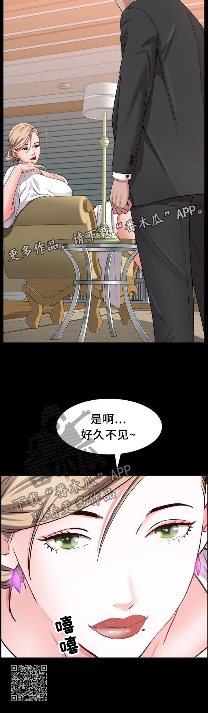 《加纳的友人》漫画最新章节第80章：好久不见免费下拉式在线观看章节第【1】张图片