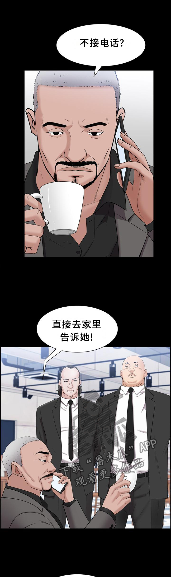 《加纳的友人》漫画最新章节第80章：好久不见免费下拉式在线观看章节第【6】张图片