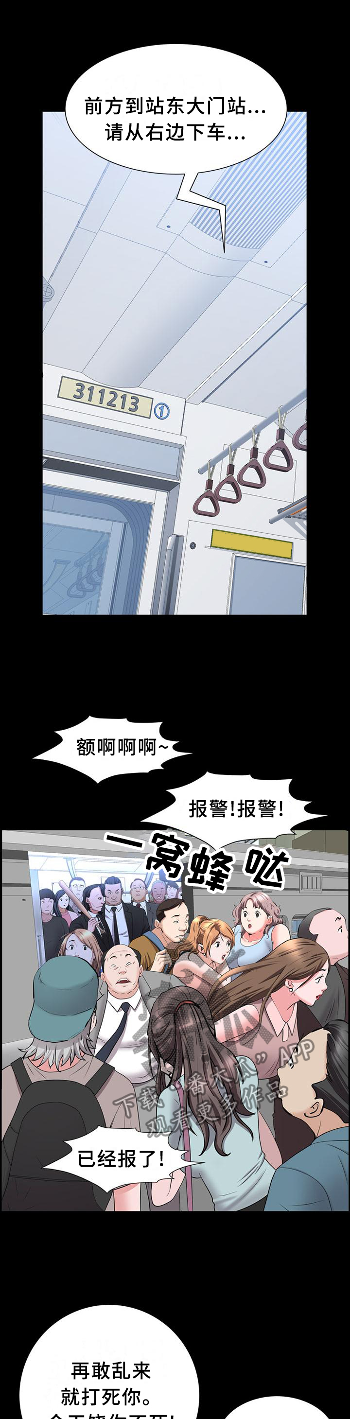 《加纳的友人》漫画最新章节第80章：好久不见免费下拉式在线观看章节第【14】张图片