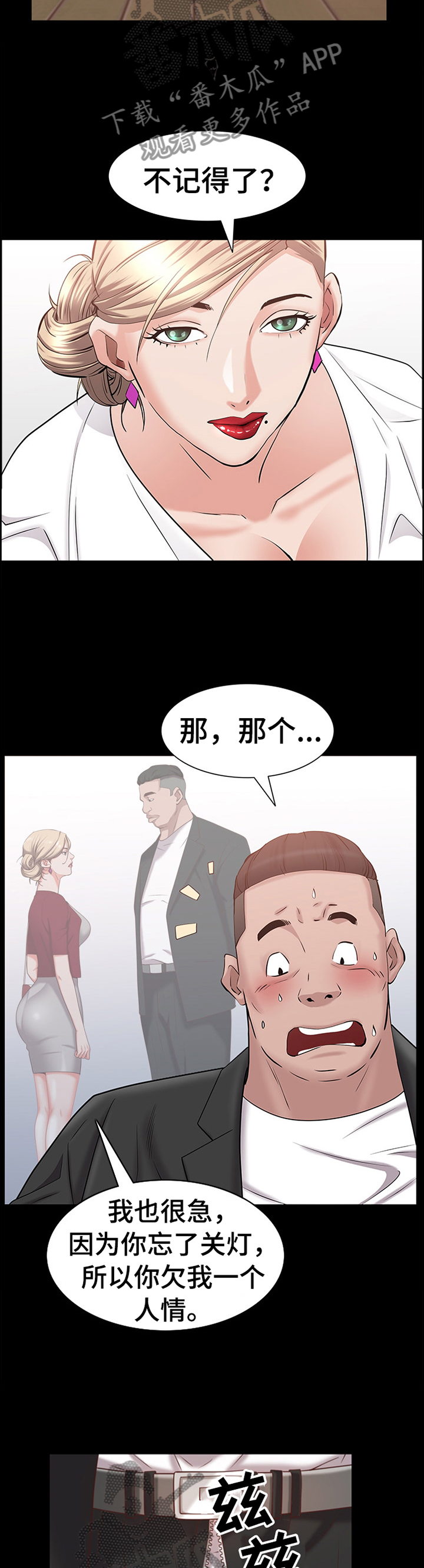 《加纳的友人》漫画最新章节第83章：奖励免费下拉式在线观看章节第【7】张图片