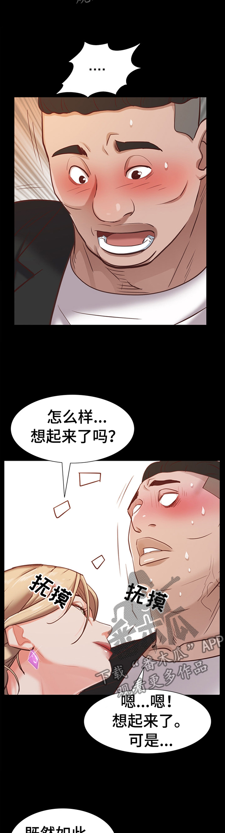 《加纳的友人》漫画最新章节第83章：奖励免费下拉式在线观看章节第【5】张图片