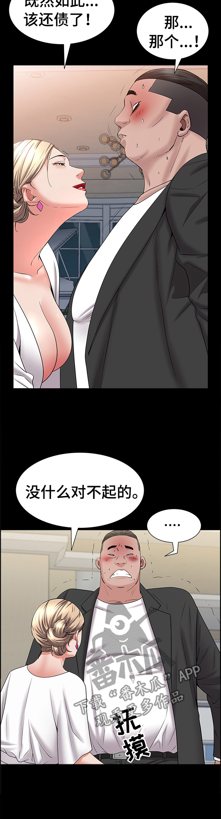 《加纳的友人》漫画最新章节第83章：奖励免费下拉式在线观看章节第【4】张图片