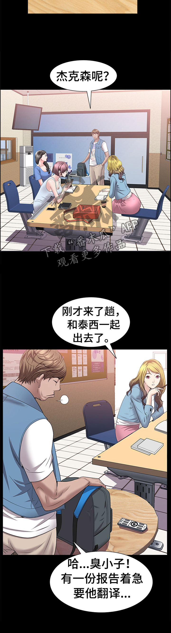 《加纳的友人》漫画最新章节第83章：奖励免费下拉式在线观看章节第【2】张图片