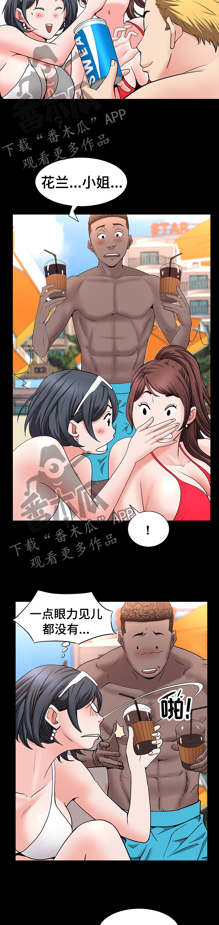 《加纳的友人》漫画最新章节第90章：一起去酒吧免费下拉式在线观看章节第【4】张图片