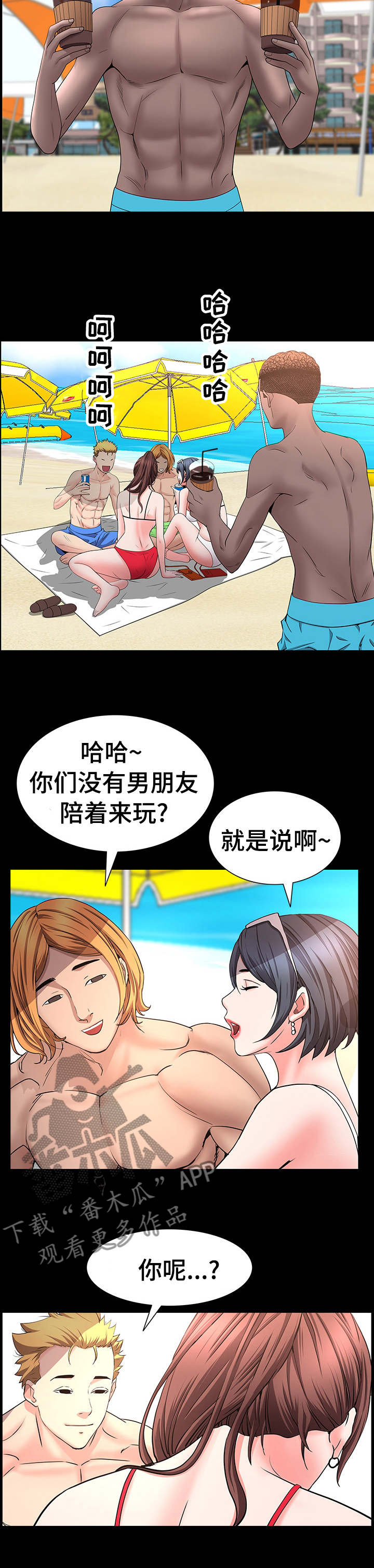 《加纳的友人》漫画最新章节第90章：一起去酒吧免费下拉式在线观看章节第【6】张图片