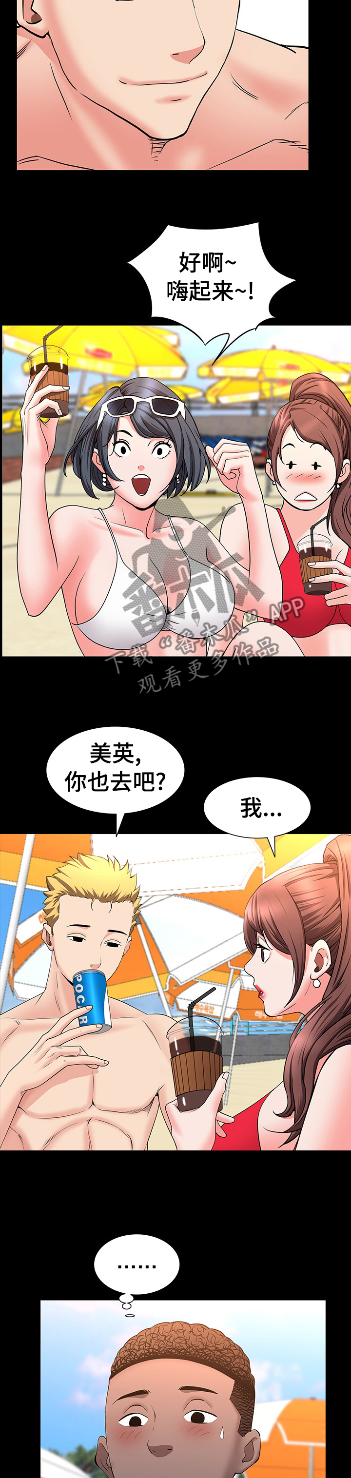 《加纳的友人》漫画最新章节第90章：一起去酒吧免费下拉式在线观看章节第【2】张图片