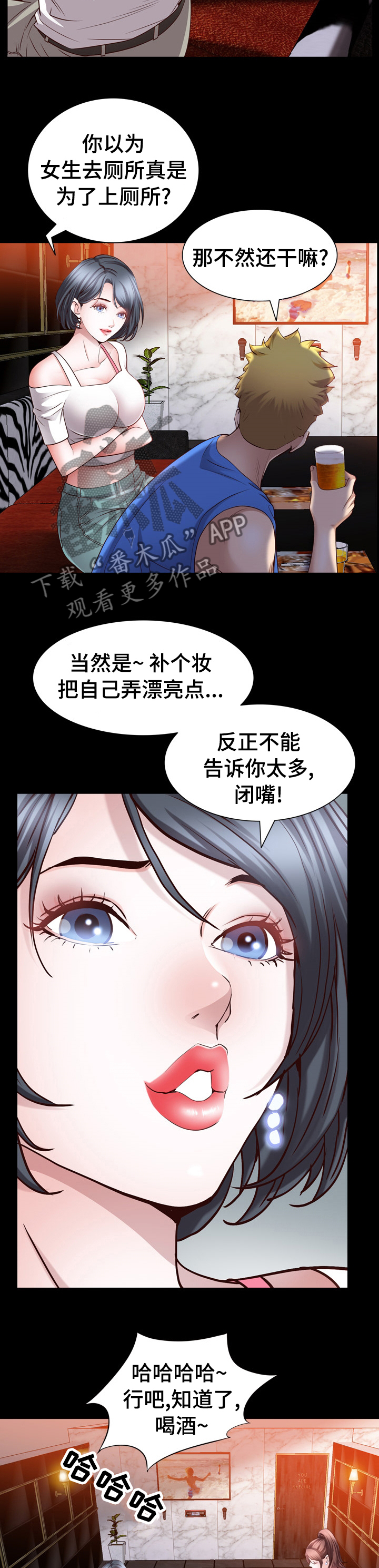 《加纳的友人》漫画最新章节第97章：继续喝免费下拉式在线观看章节第【6】张图片