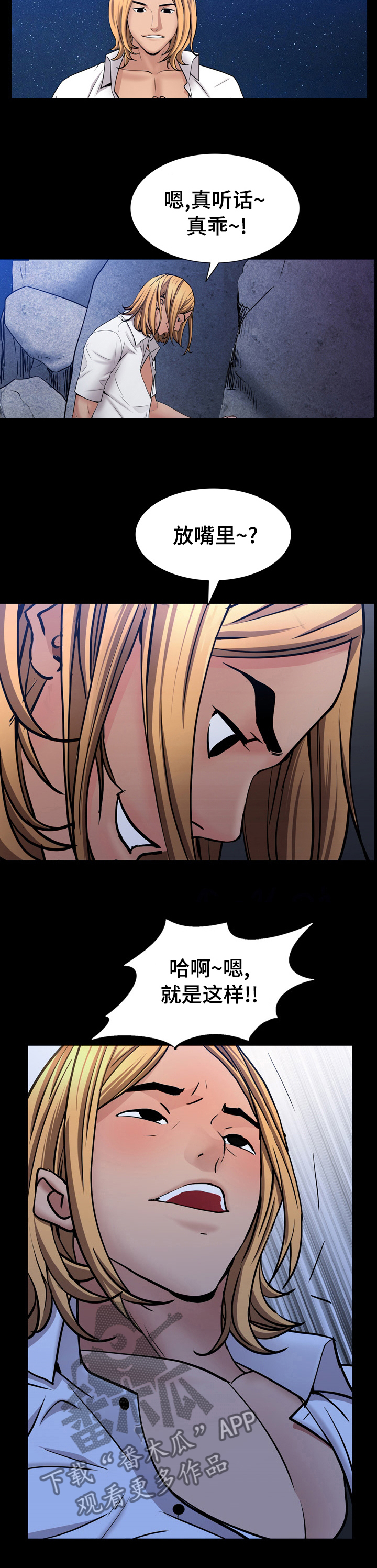 《加纳的友人》漫画最新章节第99章：醉了吗免费下拉式在线观看章节第【1】张图片