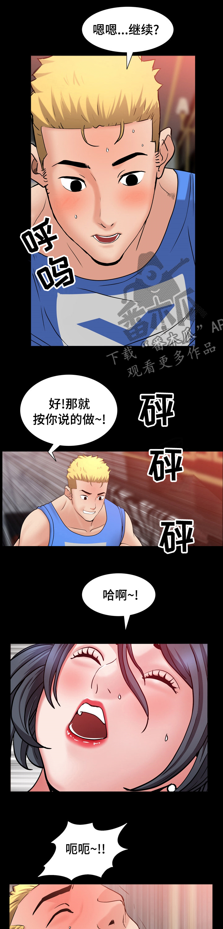 《加纳的友人》漫画最新章节第99章：醉了吗免费下拉式在线观看章节第【6】张图片