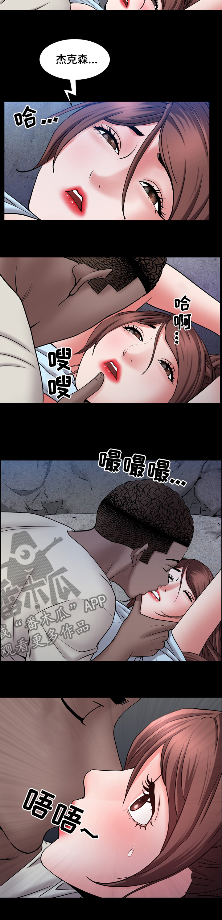 《加纳的友人》漫画最新章节第103章：你来代替他免费下拉式在线观看章节第【1】张图片