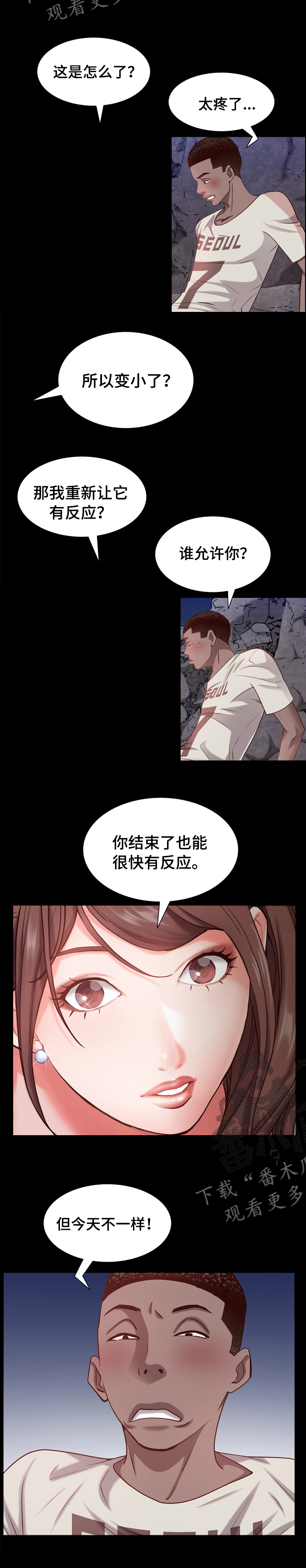 《加纳的友人》漫画最新章节第105章：今天不一样免费下拉式在线观看章节第【1】张图片