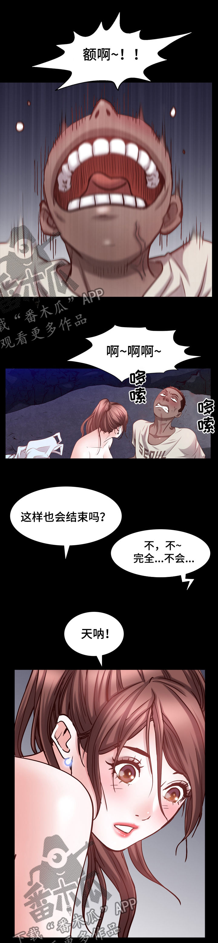 《加纳的友人》漫画最新章节第105章：今天不一样免费下拉式在线观看章节第【2】张图片