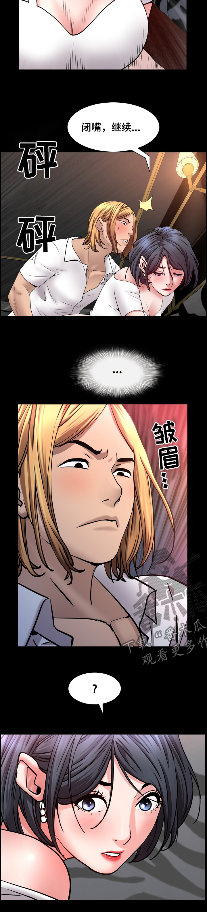 《加纳的友人》漫画最新章节第108章：从来不挑免费下拉式在线观看章节第【1】张图片