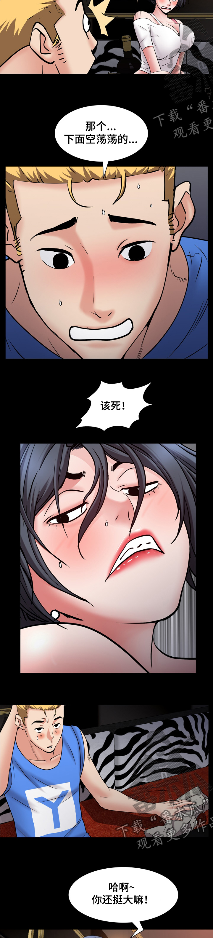 《加纳的友人》漫画最新章节第108章：从来不挑免费下拉式在线观看章节第【4】张图片