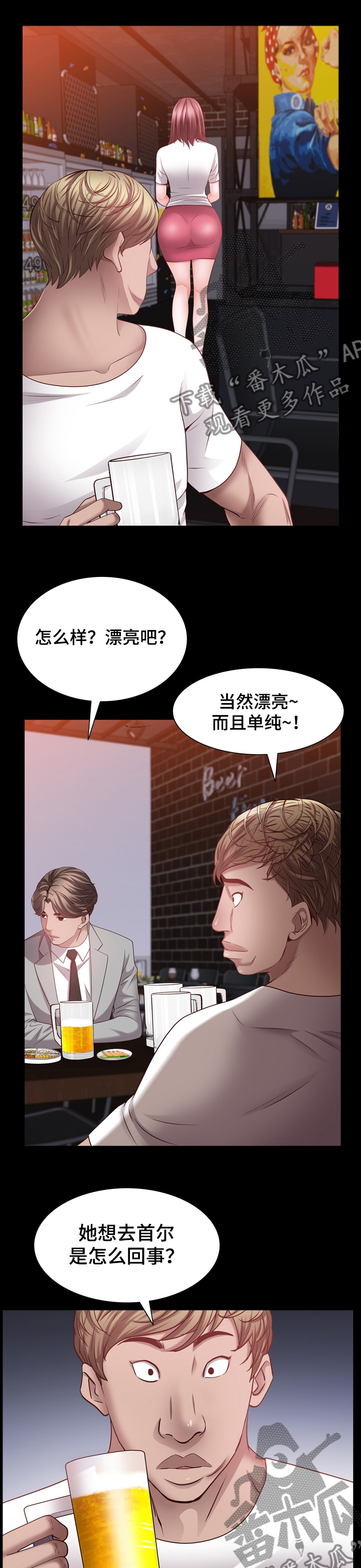 《加纳的友人》漫画最新章节第109章：热身免费下拉式在线观看章节第【2】张图片