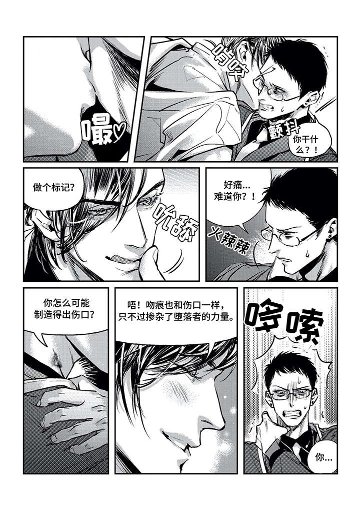 《低次元》漫画最新章节第3章：标记免费下拉式在线观看章节第【8】张图片