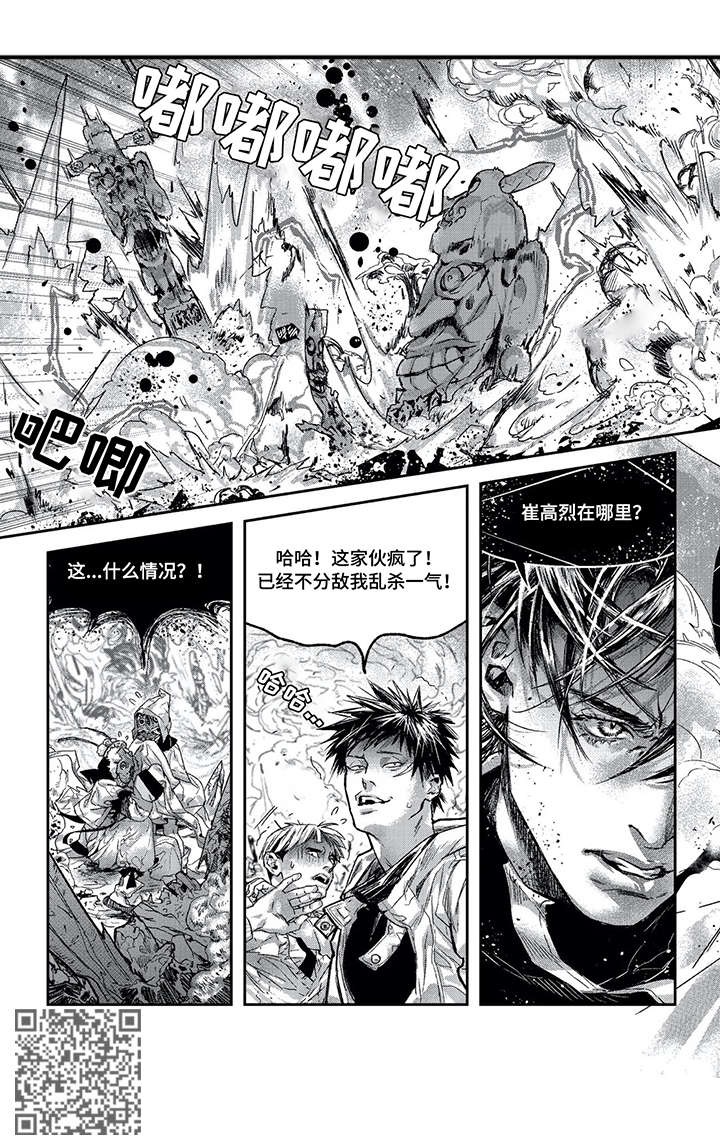 《低次元》漫画最新章节第9章：陪葬免费下拉式在线观看章节第【6】张图片