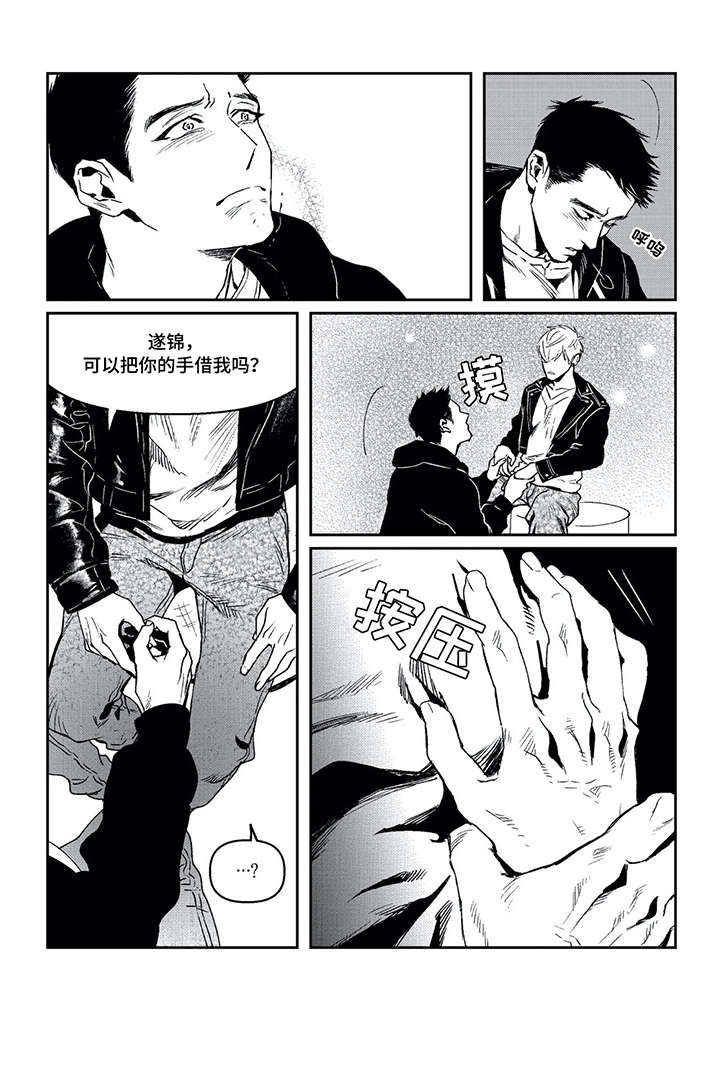 《低次元》漫画最新章节第15章：那之后（二）免费下拉式在线观看章节第【5】张图片