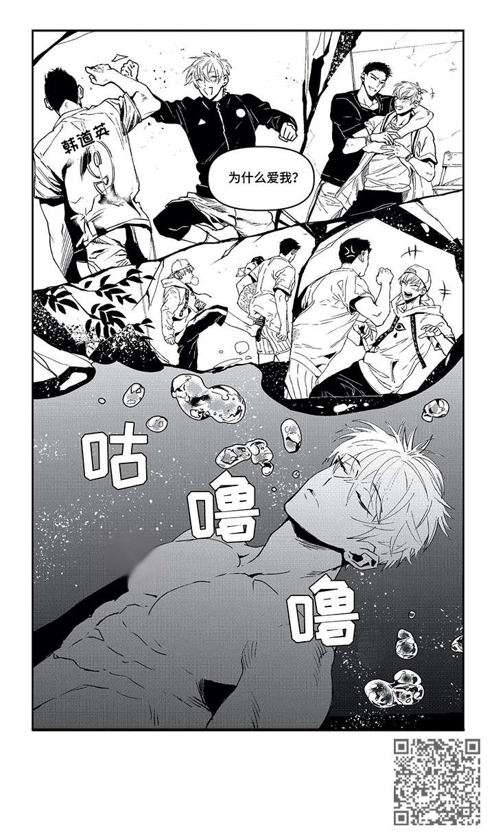 《低次元》漫画最新章节第15章：那之后（二）免费下拉式在线观看章节第【1】张图片