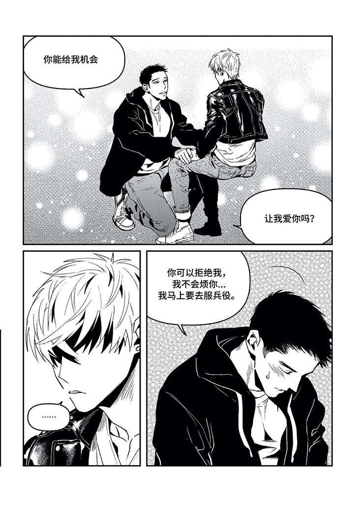 《低次元》漫画最新章节第15章：那之后（二）免费下拉式在线观看章节第【7】张图片