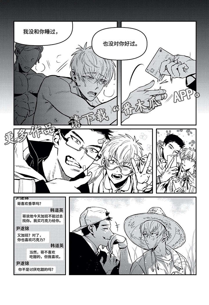 《低次元》漫画最新章节第15章：那之后（二）免费下拉式在线观看章节第【2】张图片