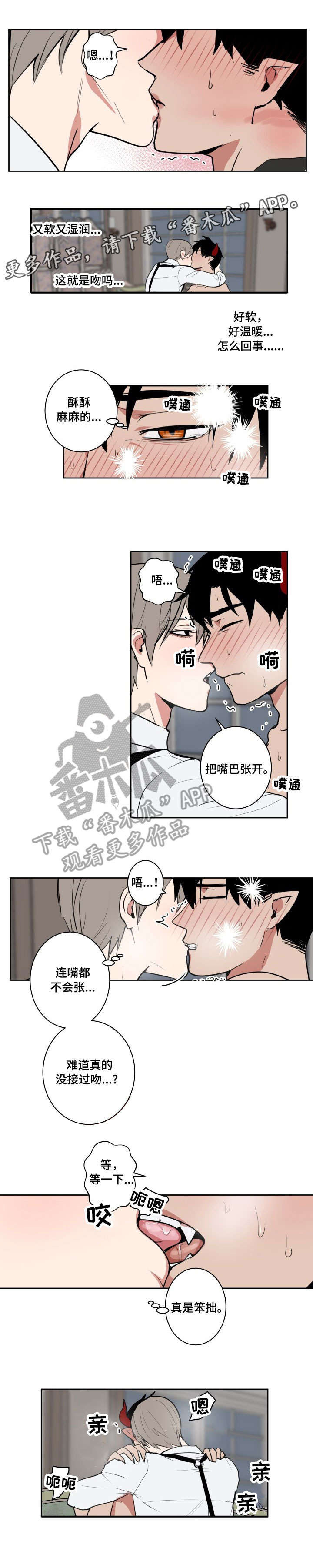 《魔王兼职记》漫画最新章节第7章：训练免费下拉式在线观看章节第【3】张图片